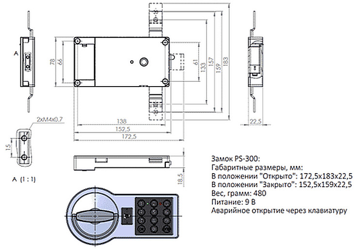 Замок 300. Замок PS 300 Промет. Замок электронный сейфовый ps300. Замок электронный сейфовый ps310/e01. Кодовый электронный замок ps310 Вайнберг.